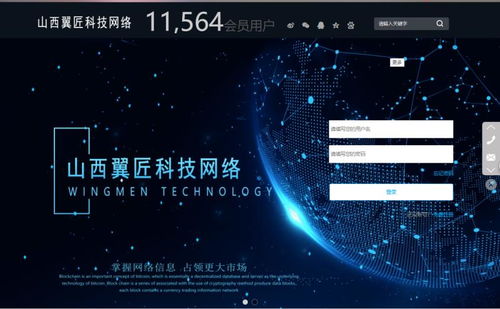 00后董事長接任協會主席，翼匠科技崔杰卸任引發行業關注