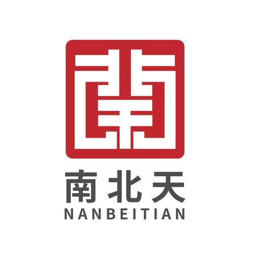 廈門南北天信息技術(shù) 信息技術(shù)咨詢服務(wù)的領(lǐng)航者